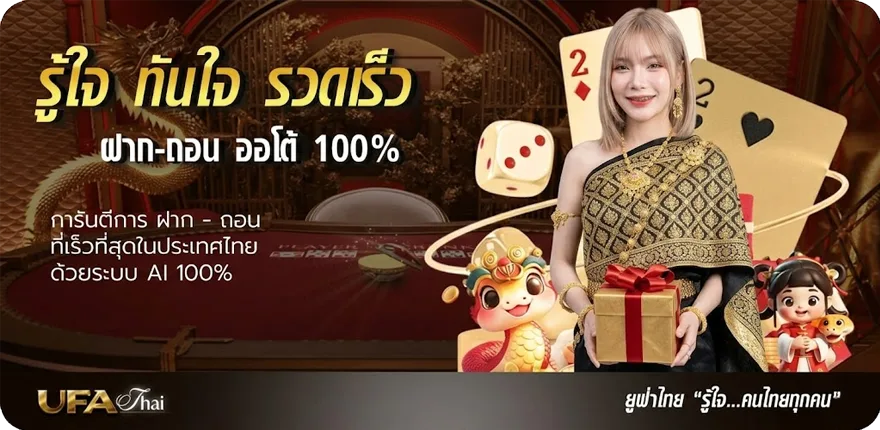 Banner ร้านเติมเพชรฟีฟาย ใหม่ — โปรโมชั่นสมาชิกใหม่