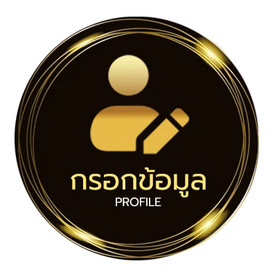 ข้อมูลสมาชิก ร้านเติมเพชรฟีฟาย